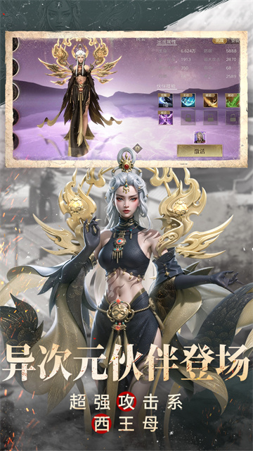 新盗墓笔记体验服