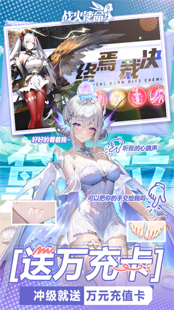 战火使命0.1折版