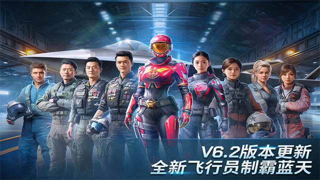 现代空战3D手游