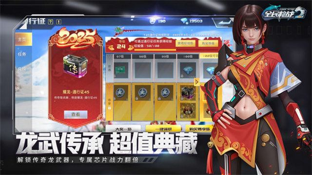 全民枪战2小米版