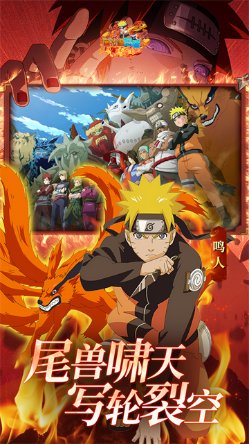 画符吧忍者(0.1折送晓袍佐助)