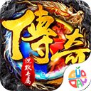 传世奇迹(高爆专属沉默)