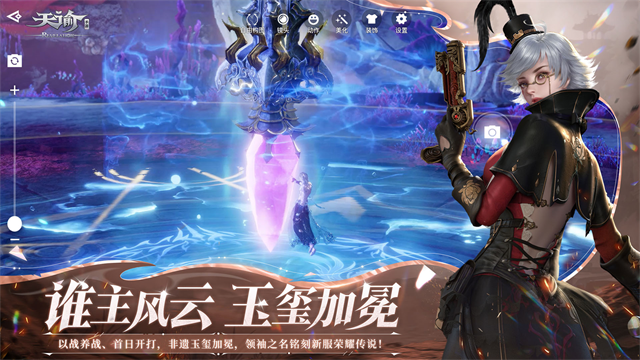 天谕华为渠道服