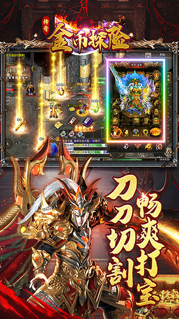 金币探险(荡魔专属)