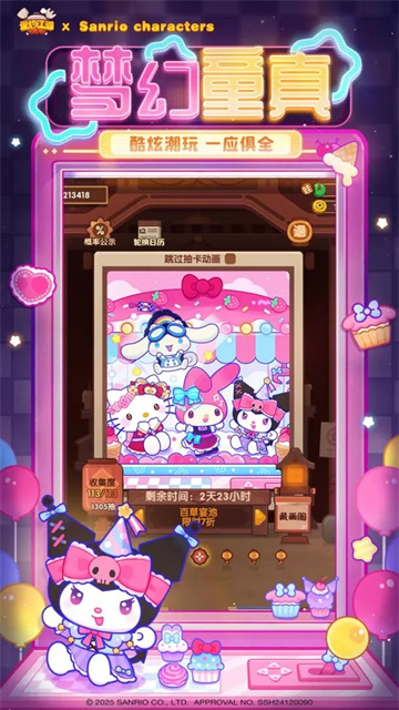 爆炒江湖华为渠道服