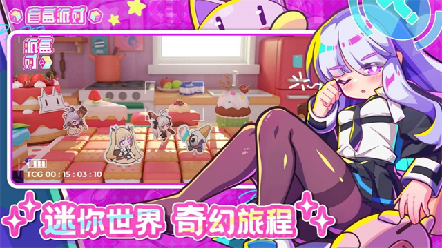 盲盒派对测试服