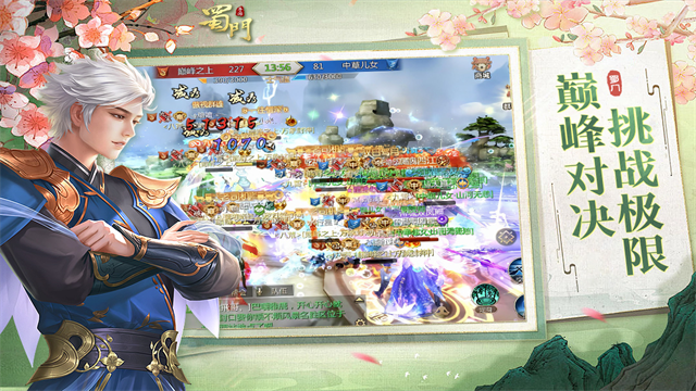 蜀门手游折扣版