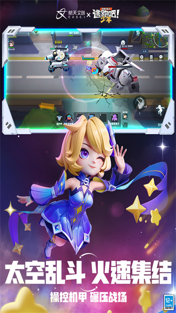 逃跑吧少年小米版