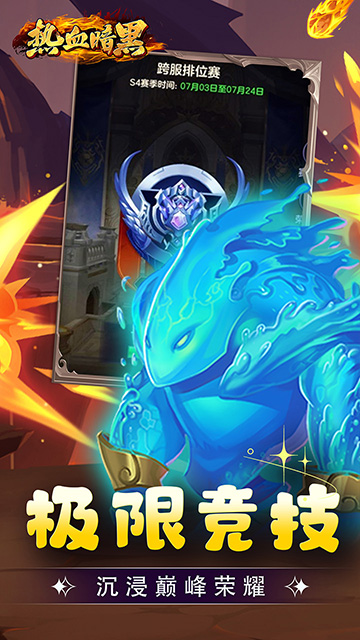 热血暗黑(0.1折英雄崛起)