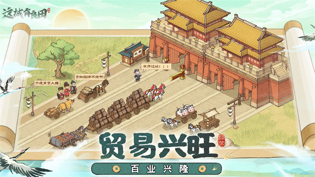 这城有良田测试服