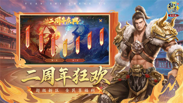 原始征途小米版