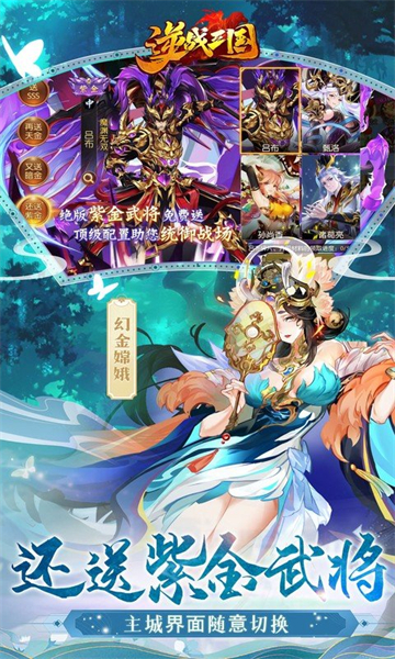 逆战三国(0.1折定制全服奖励)