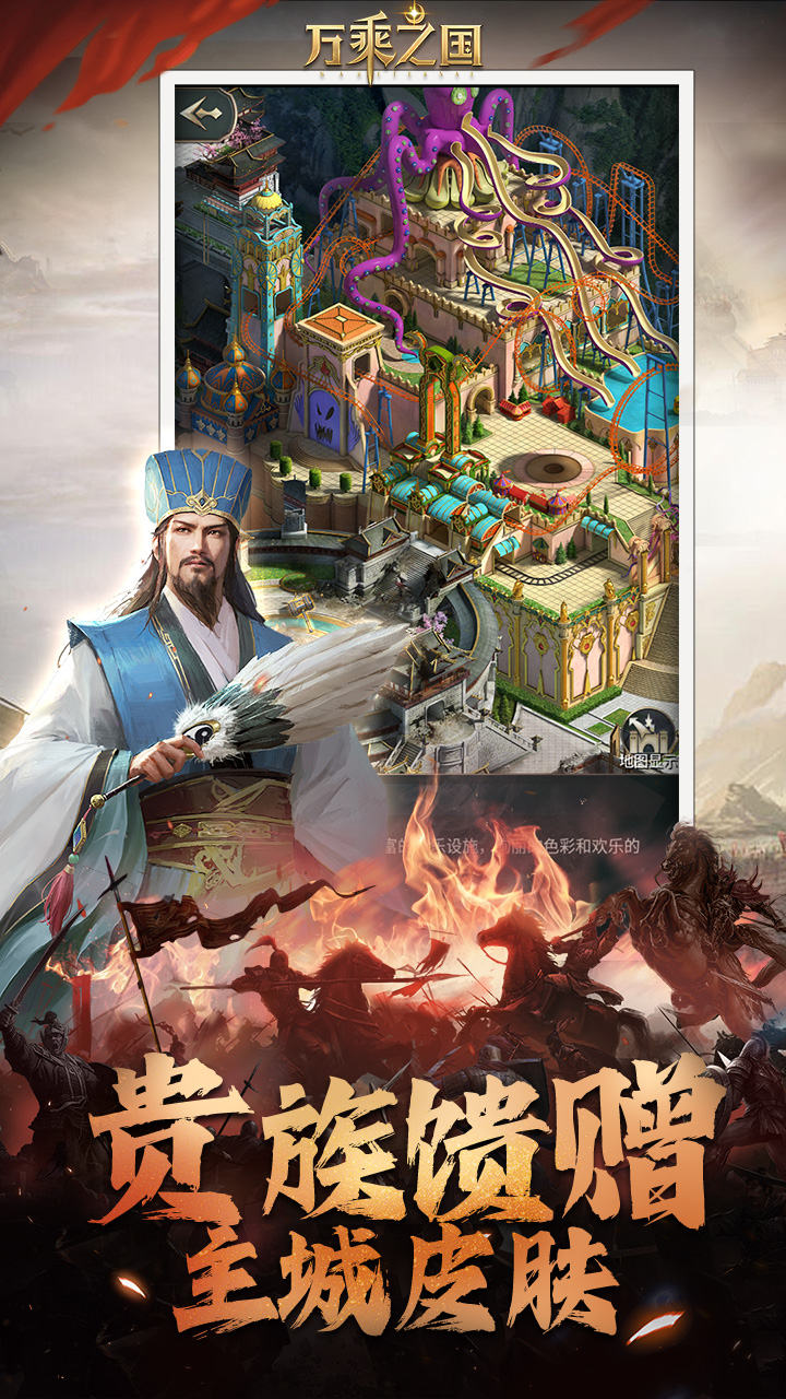 万乘之国（高爆打金版）