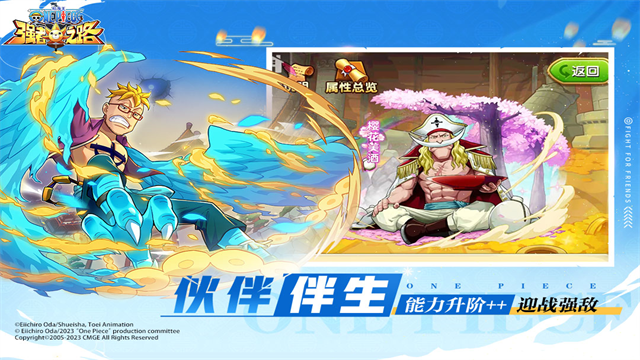 航海王强者之路单机版