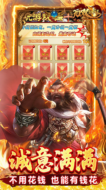 无双魏蜀吴(0.1折龙胆破军)