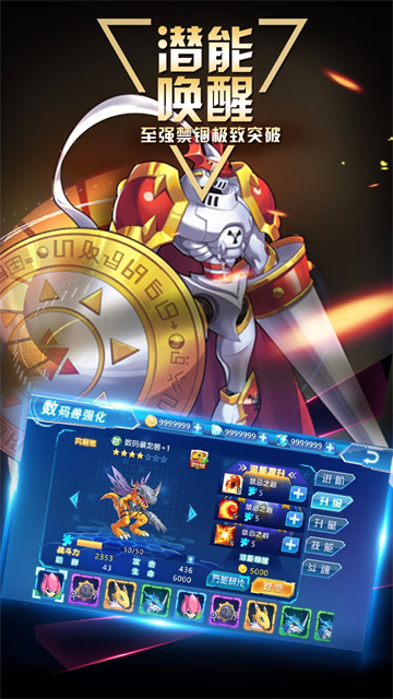 数码大冒险华为版