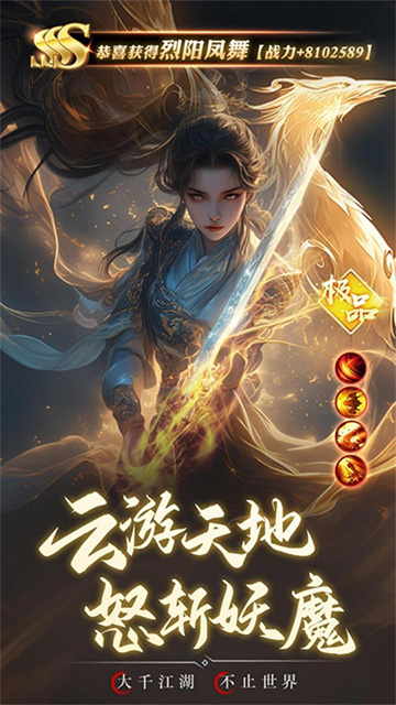 逍遥九歌行(天命称号免费送)