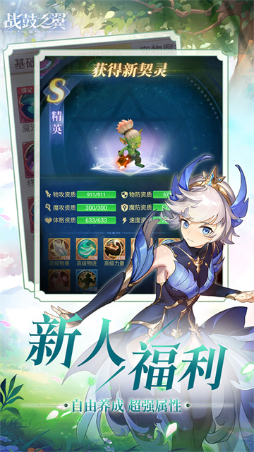 战鼓之翼(0.1折每日送3000)