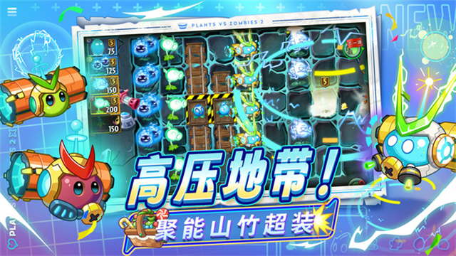 植物大战僵尸2天空之城高清版