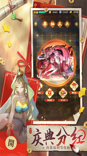 道友请留步九游版