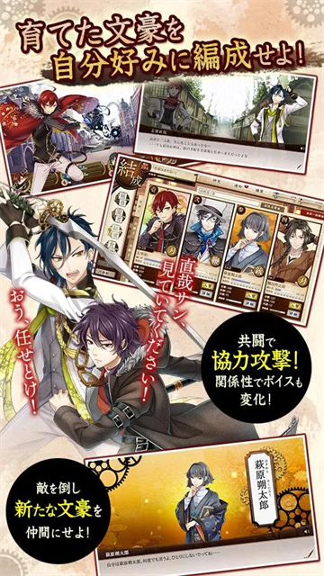 文豪与炼金术师游戏2025最新版