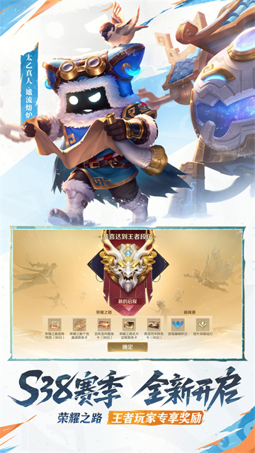 王者荣耀正式服