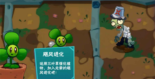 植物大战僵尸3：New Start版