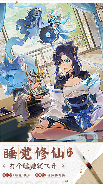 我的御剑日记折扣版