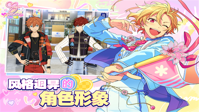 偶像梦幻祭2腾讯版