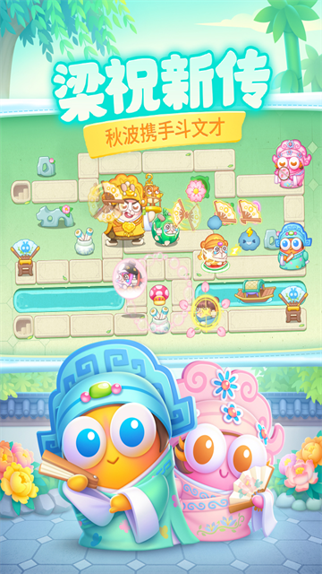 保卫萝卜4官方版