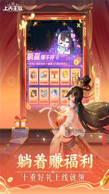 上古王冠国际版