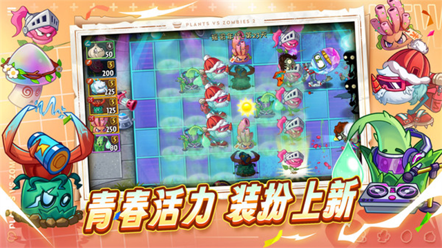 植物大战僵尸2天空之城高清版