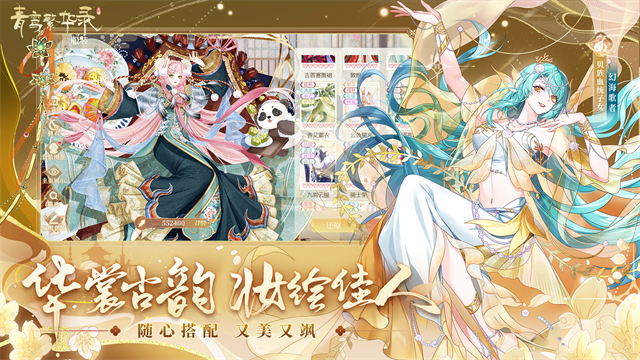 青鸾繁华录小米版