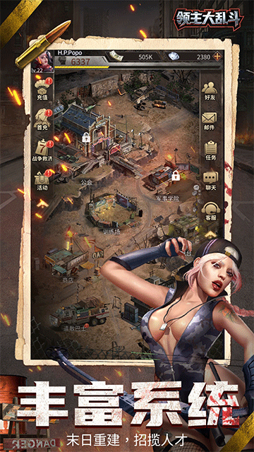 领主大乱斗（3折末日降临）