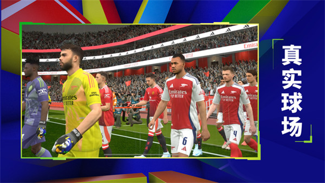 实况足球小米版
