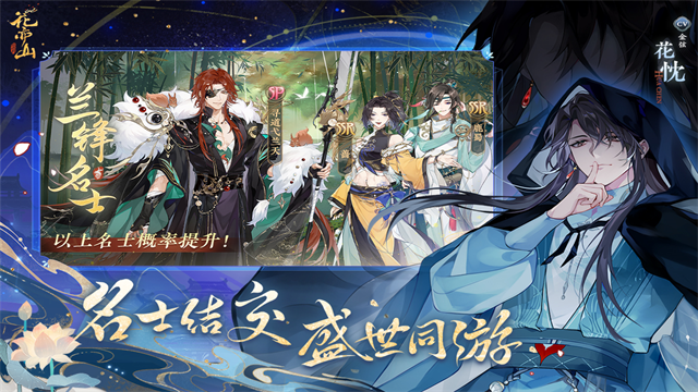 花亦山心之月九游版