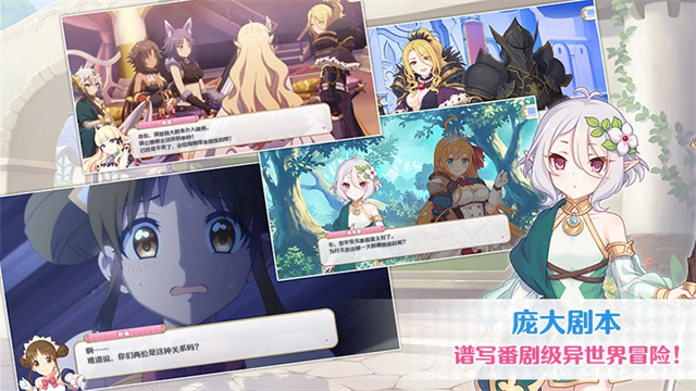 公主连结腾讯版