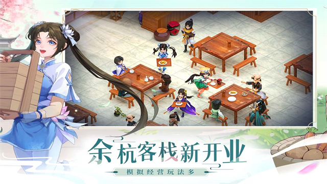 仙剑奇侠传新的开始手游官方正版