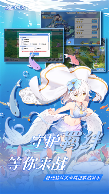 冒险小分队vivo版