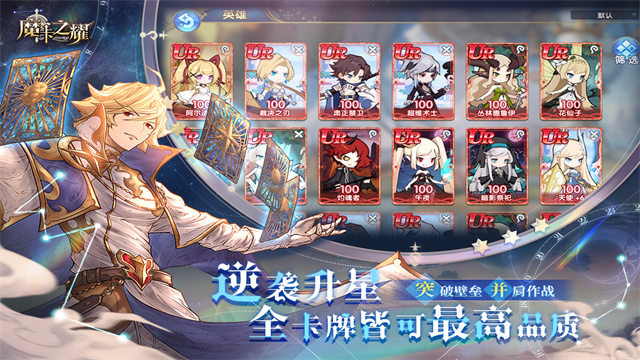 魔卡之耀九游版