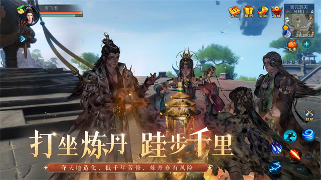 倩女幽魂手游网易版