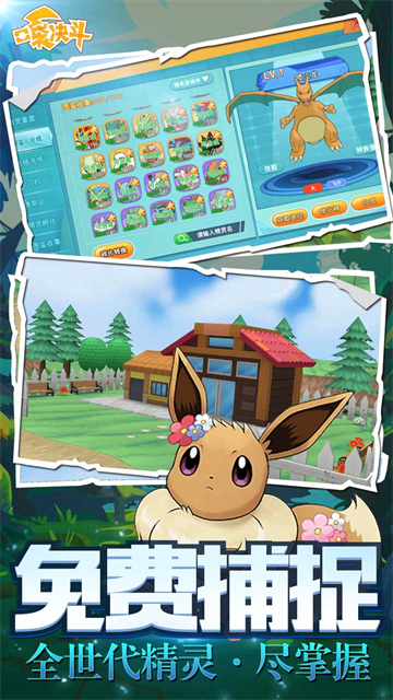 口袋决斗手游官方版