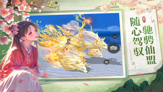 蜀门手游犀游版