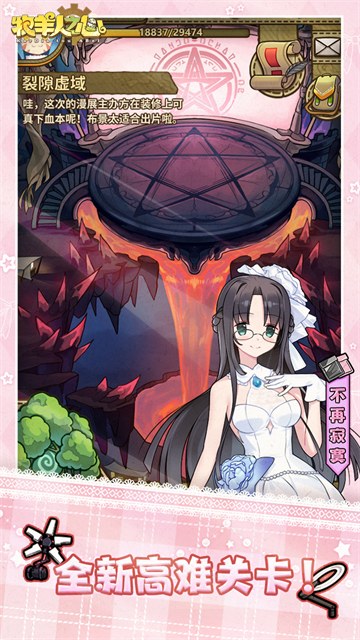 牧羊人之心vivo版