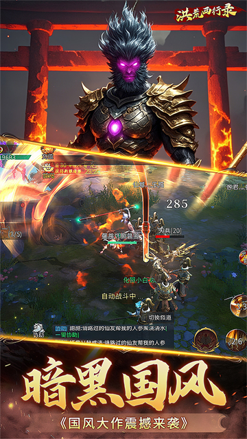 洪荒西行录0.1折版