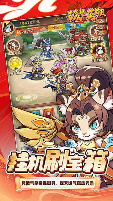 孤堡英雄(0.1折送神装小乔)