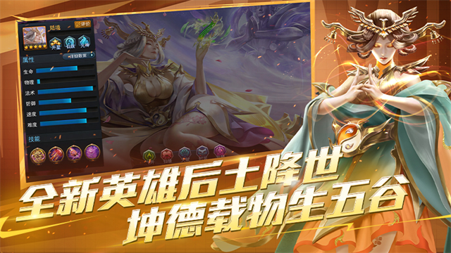 乱斗西游2华为版本