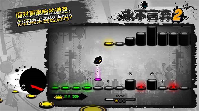 永不言弃2官方正版最新版