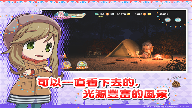 摇曳露营中文版