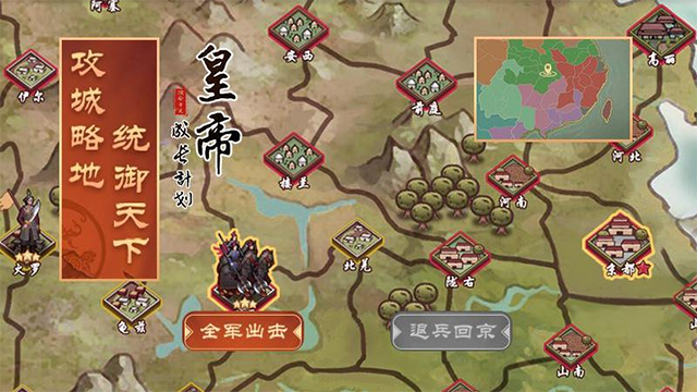 皇帝成长计划2小米版